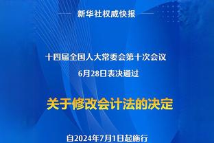 浓眉：失利显然很不好受 我们开局给自己挖了坑